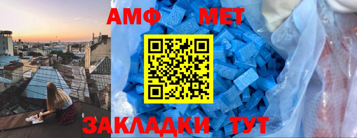 АМФ Розовый Дубна