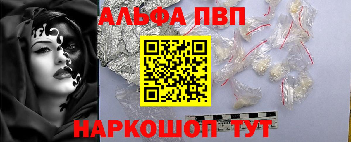 Alpha-PVP СК КРИС Дубна