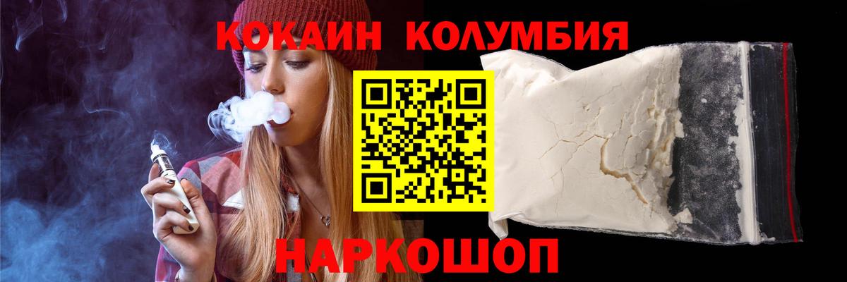 КОКАИН FishScale Дубна