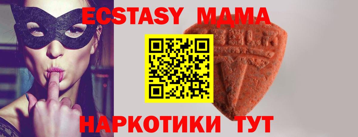 Дубна  Ecstasy таблы  Ecstasy mix  Вход с VPN 