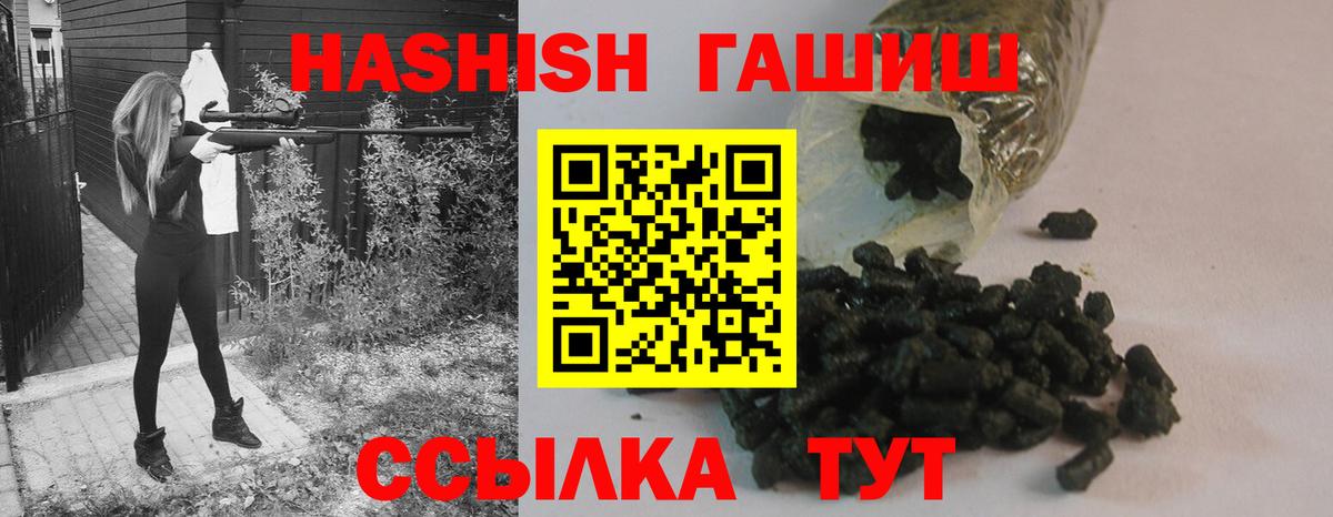 ГАШИШ гашик  Вход с VPN  ГАШ VHQ  Дубна 