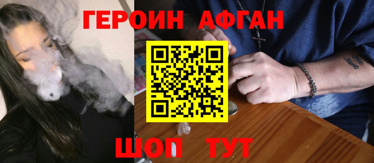 Героин белый  Вход с VPN  Дубна 