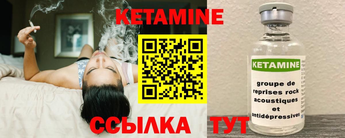 Кетамин ketamine  Вход с VPN  Дубна  КЕТАМИН VHQ 