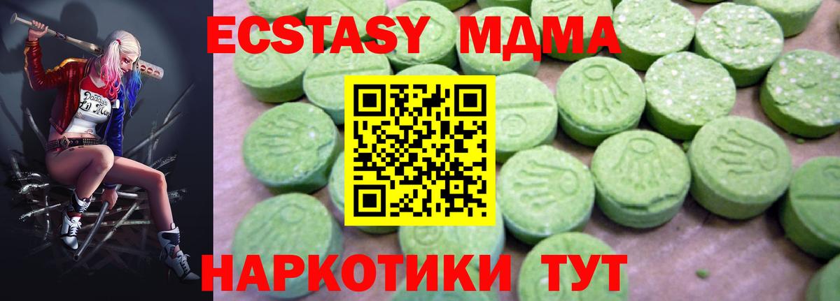 MDMA  МДМА кристаллы  Вход с VPN  Дубна  MDMA Molly 