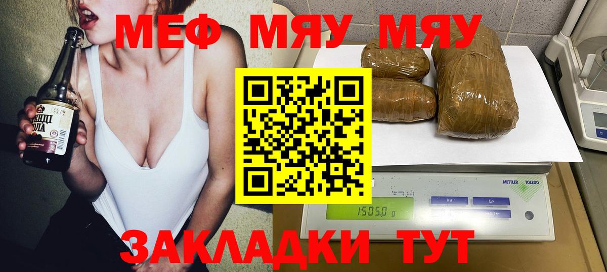 Меф VHQ  Мефедрон мука  МЯУ-МЯУ  Дубна  Вход с VPN 