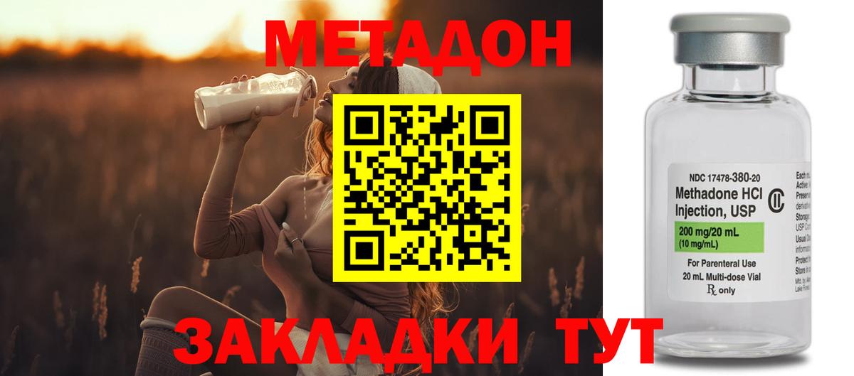 Метадон кристалл Дубна