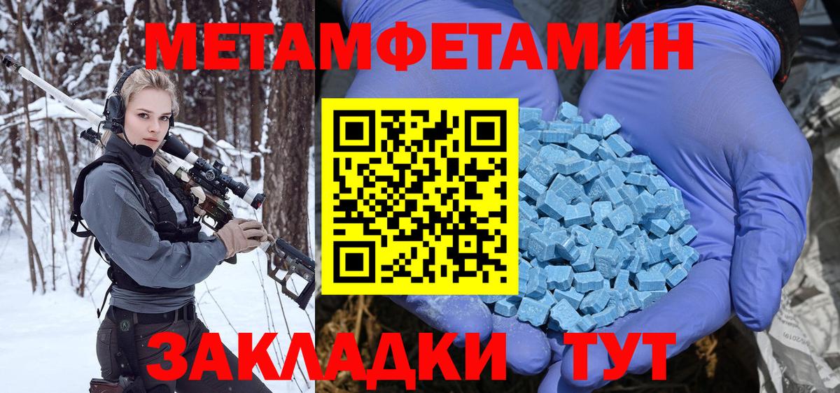 Метамфетамин витя  Вход с VPN  Дубна 