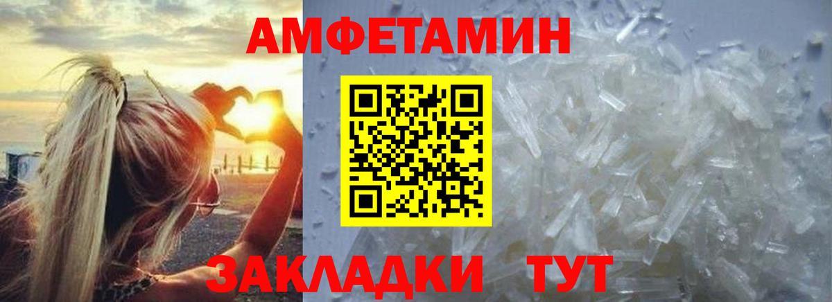 МЕТАМФЕТАМИН Декстрометамфетамин 99.9% Дубна