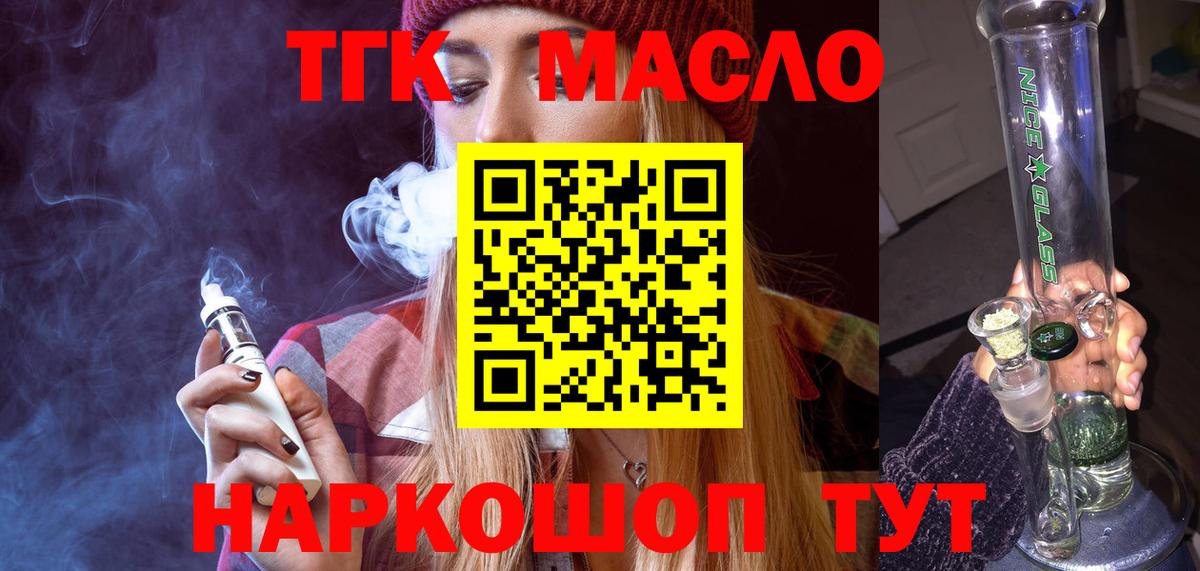 Дистиллят ТГК вейп Дубна