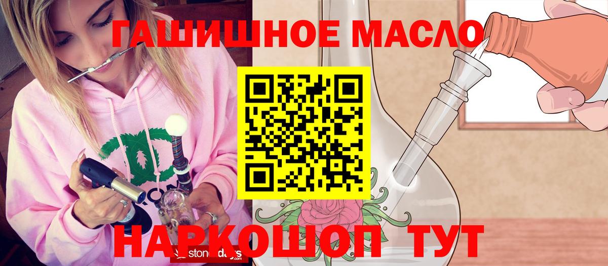ТГК концентрат  Вход с VPN  наркошоп  Дубна  Дистиллят ТГК вейп 